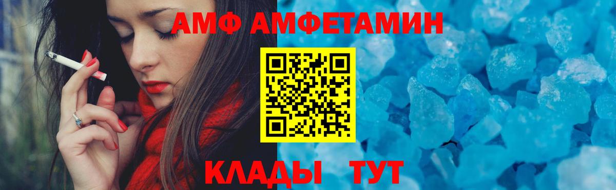 АМФЕТАМИН 97% Старая Купавна