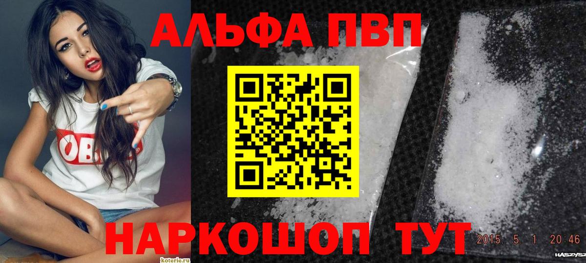 A-PVP мука Старая Купавна