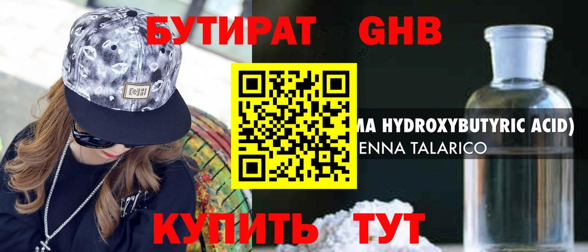 Старая Купавна  Бутират оксана  Вход с VPN 