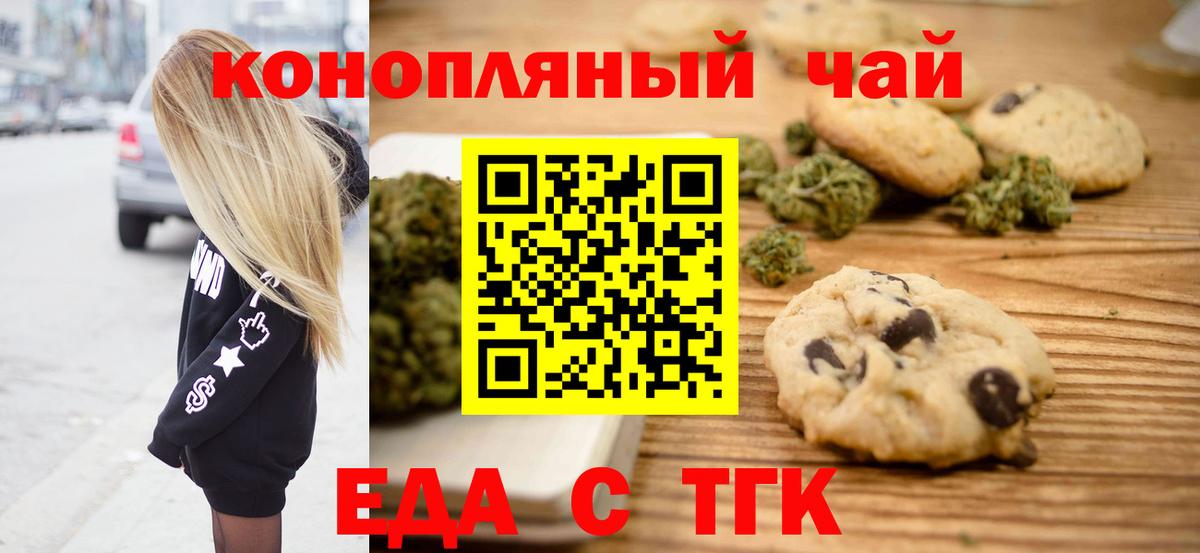 Canna-Cookies конопля  Вход с VPN  Старая Купавна 