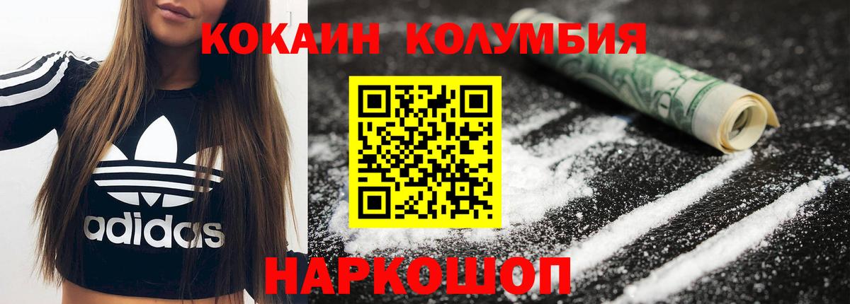 КОКАИН 97% Старая Купавна