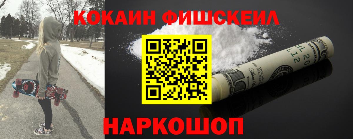 Cocaine VHQ  Вход с VPN  Кокаин Эквадор  Старая Купавна 
