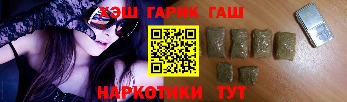 Гашиш hashish  ГАШ Ice-O-Lator  Старая Купавна  Вход с VPN 