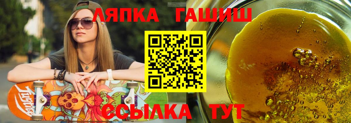 ГАШИШ 40% ТГК Старая Купавна