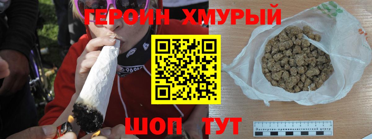 Старая Купавна  ГЕРОИН VHQ  Вход с VPN 