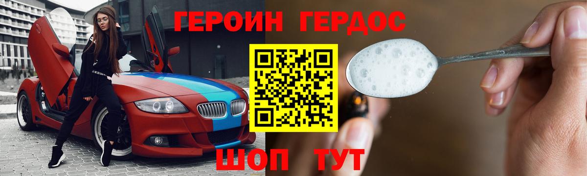 ГЕРОИН Heroin Старая Купавна