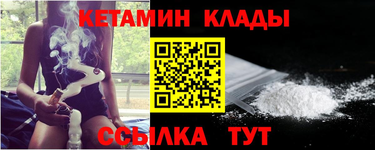 Кетамин VHQ Старая Купавна