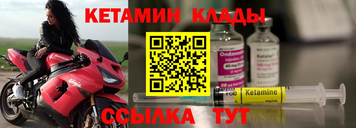 Старая Купавна  Кетамин ketamine  КЕТАМИН VHQ  Вход с VPN 
