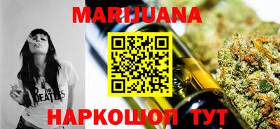 каннабис Новозыбков