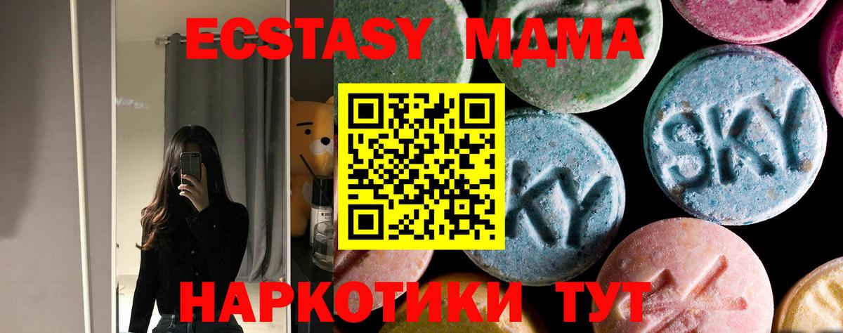 МДМА кристаллы Старая Купавна