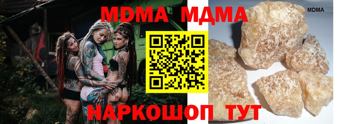 MDMA Molly  Вход с VPN  MDMA VHQ  Старая Купавна 