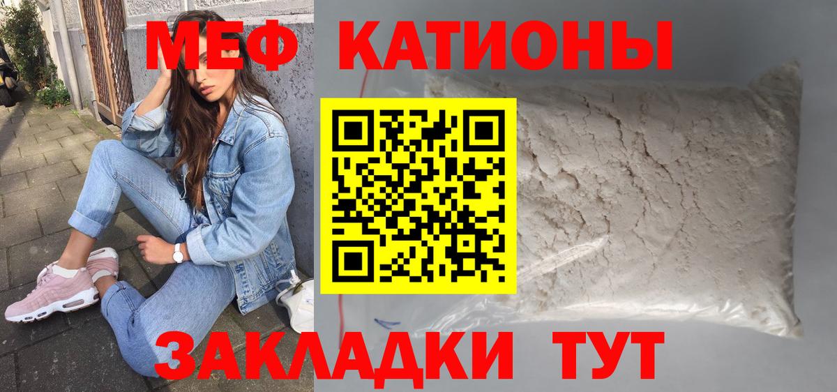 МЕФ  Меф мука  Вход с VPN  Меф VHQ  Старая Купавна 