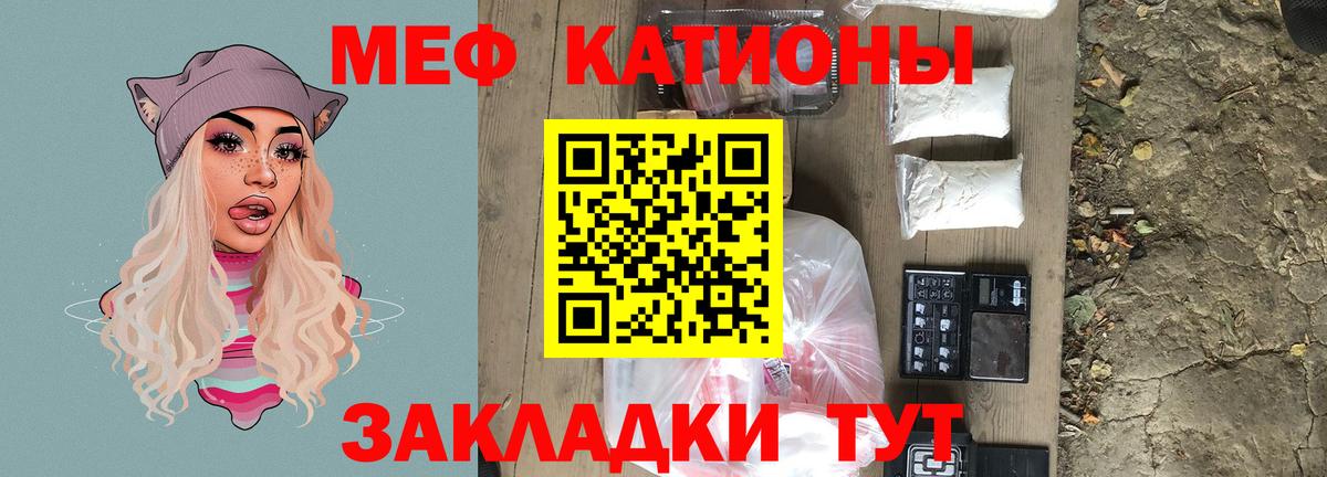 Меф кристаллы Старая Купавна