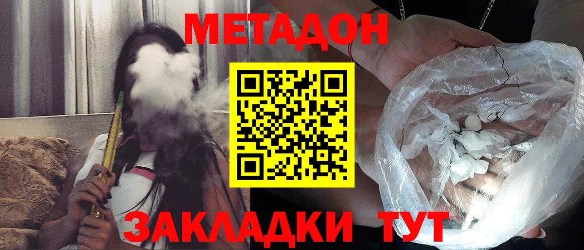   ссылки  Метадон VHQ  Вход с VPN  Старая Купавна 