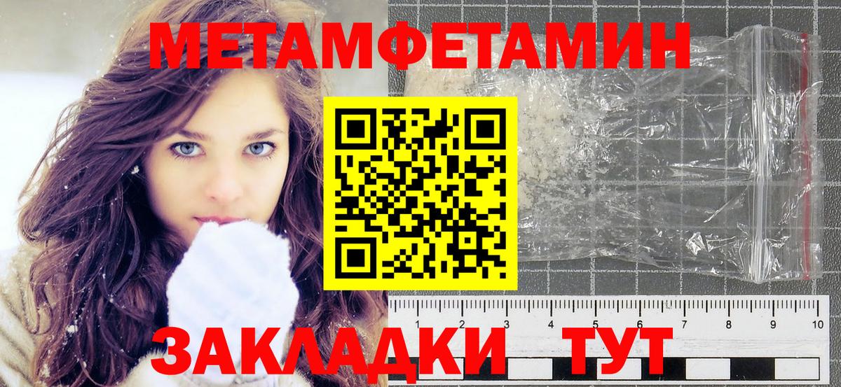 Старая Купавна  Первитин пудра  Вход с VPN 