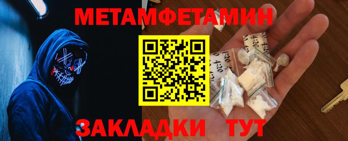 МЕТАМФЕТАМИН Декстрометамфетамин 99.9% Старая Купавна
