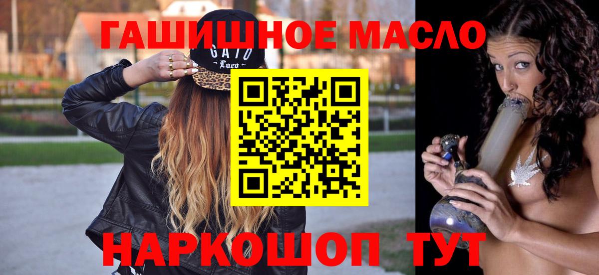 ТГК вейп с тгк Старая Купавна
