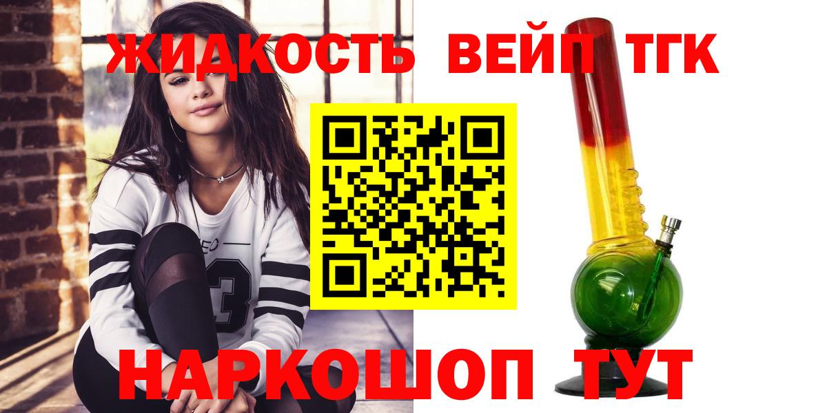Старая Купавна  Дистиллят ТГК вейп с тгк  Вход с VPN 