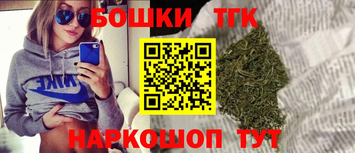 Каннабис Bruce Banner Старая Купавна