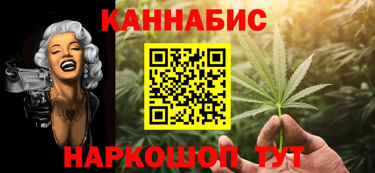 Конопля VHQ  Вход с VPN  Шишки марихуана гибрид  Старая Купавна  Канабис White Widow  Шишки марихуана AK-47 